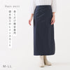 さっと巻くだけ 便利なレインスカート.|s1